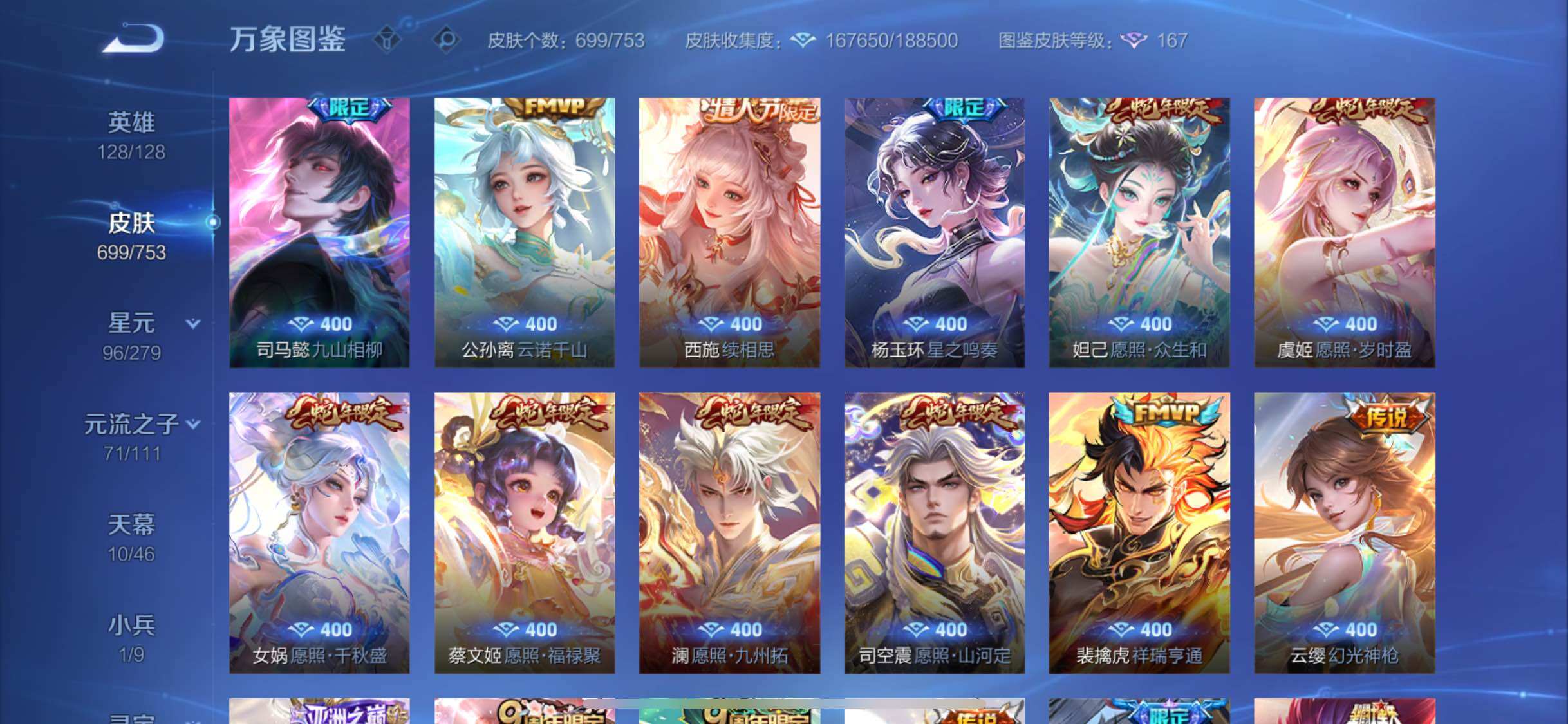 PX_2371732-??主推V10·准700皮·11无双·14典藏·珍品无双馥梦繁花·差1满珍品·10天幕·107按键·14个星传说·紫瑶·736个性戳戳·繁花交响诗天幕·雪境奇遇天幕·H