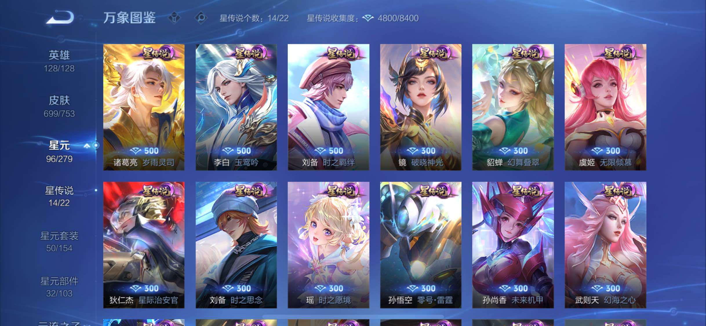 PX_2371732-??主推V10·准700皮·11无双·14典藏·珍品无双馥梦繁花·差1满珍品·10天幕·107按键·14个星传说·紫瑶·736个性戳戳·繁花交响诗天幕·雪境奇遇天幕·H