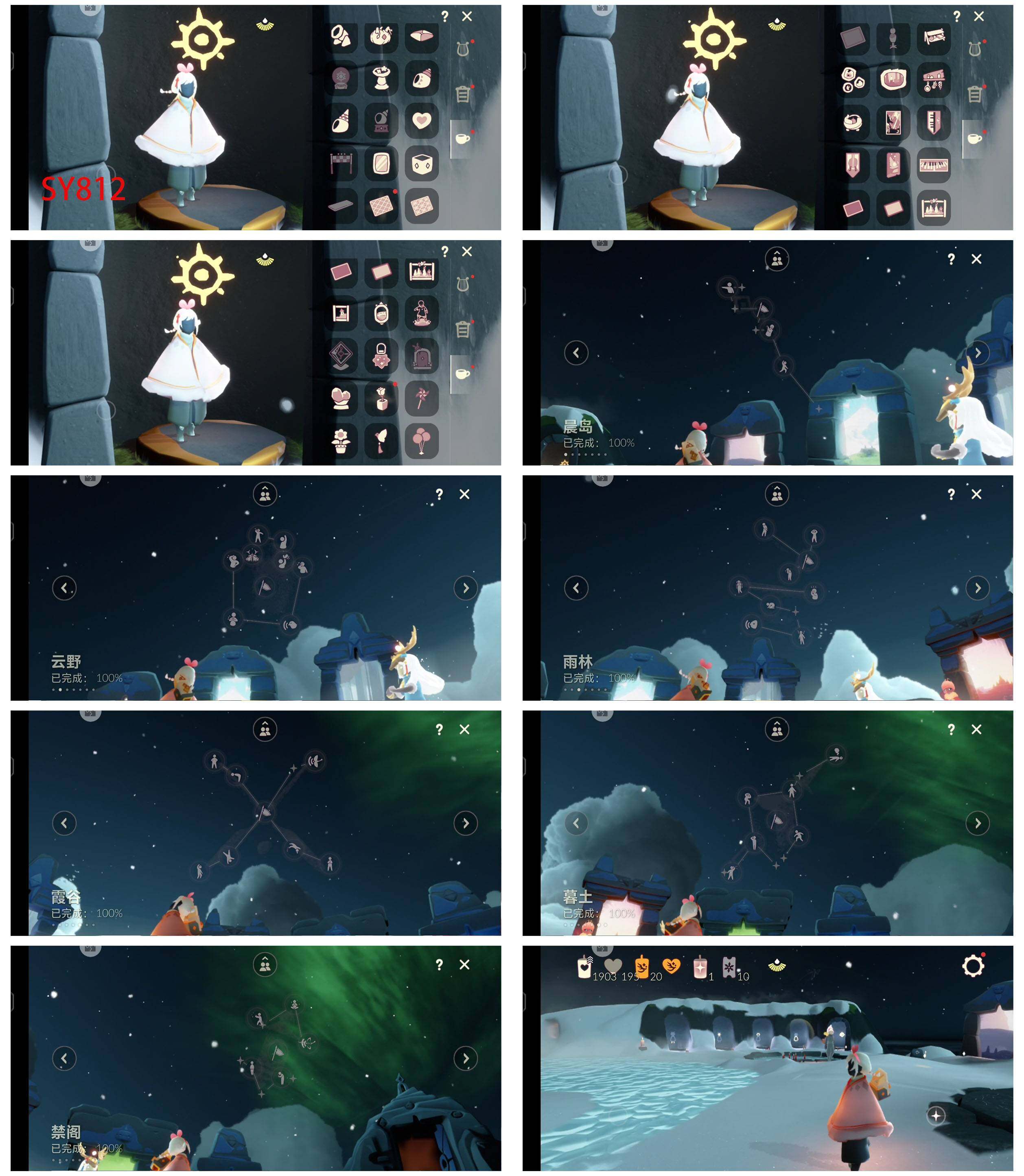 GYYHY43876光遇账号详情图5 GYYHY43876光遇账号详情图5