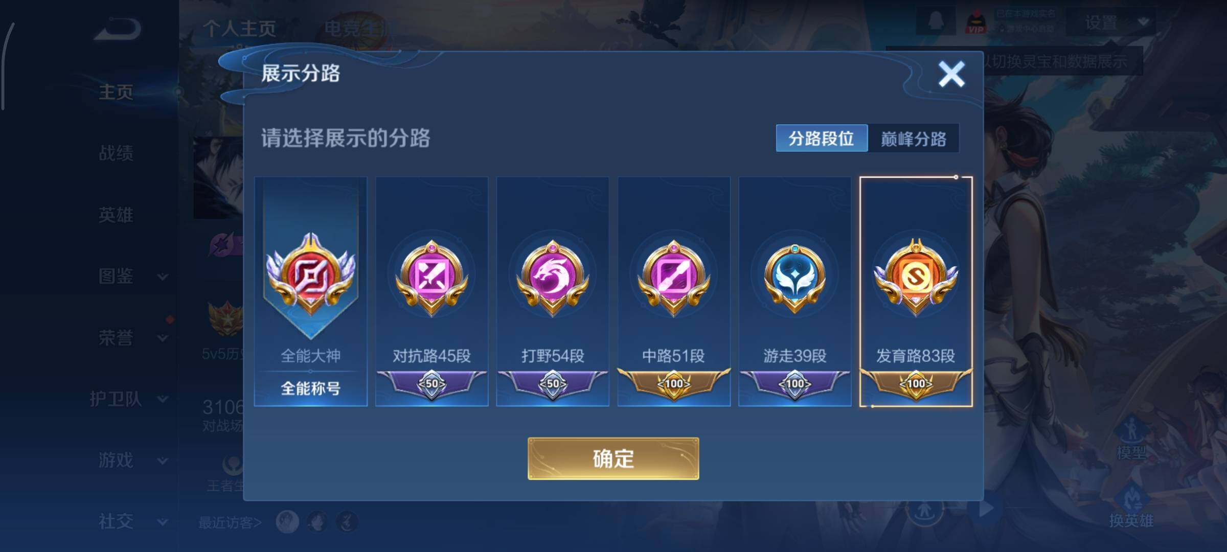 WZCMY420531王者荣耀账号详情图3