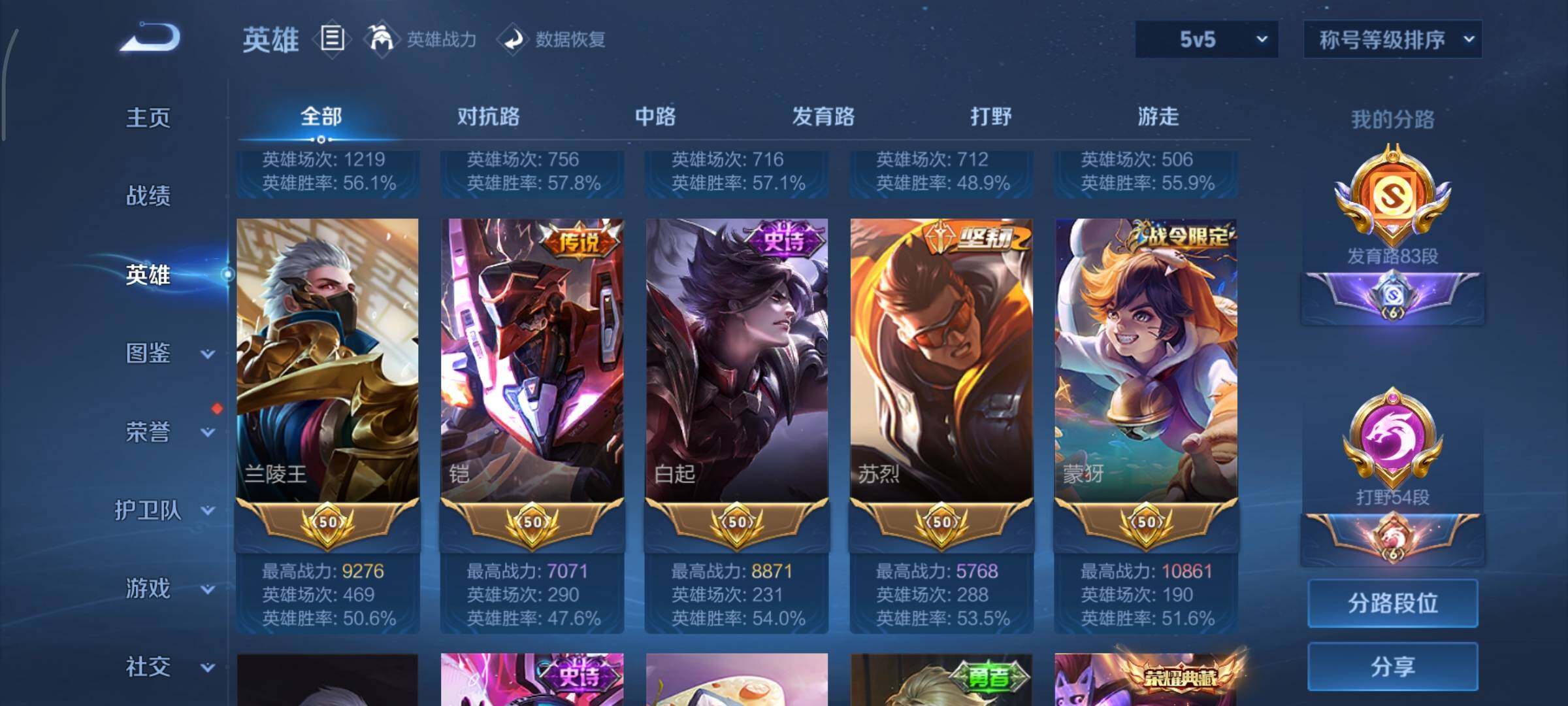 WZCMY420531王者荣耀账号详情图7