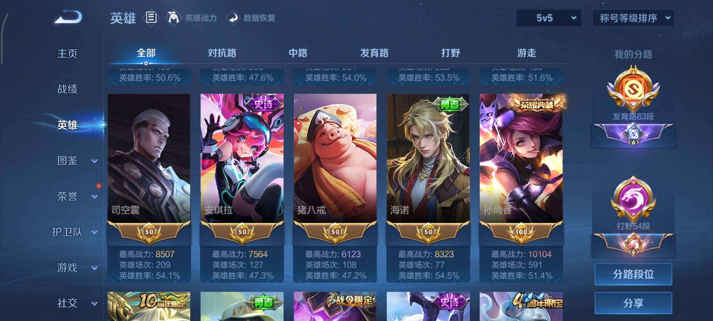 WZCMY420531王者荣耀账号详情图8