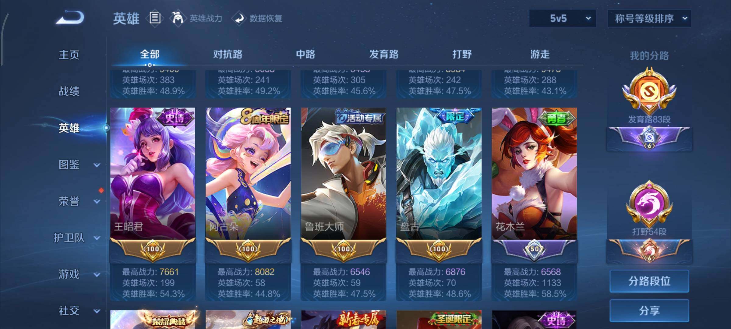 WZCMY420531王者荣耀账号详情图10