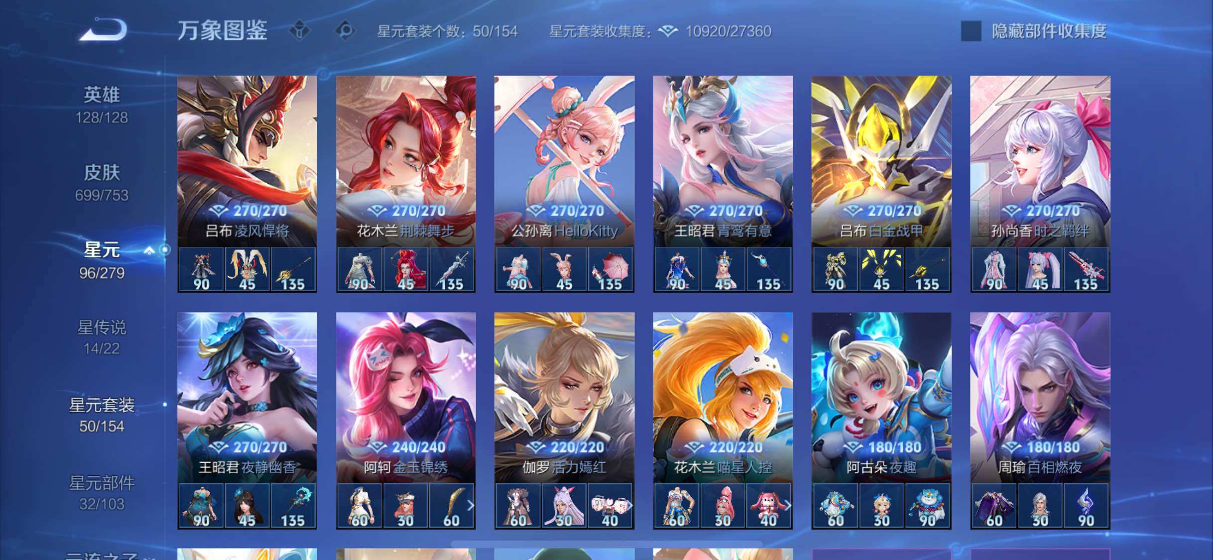 PX_2371732-??主推V10·准700皮·11无双·14典藏·珍品无双馥梦繁花·差1满珍品·10天幕·107按键·14个星传说·紫瑶·736个性戳戳·繁花交响诗天幕·雪境奇遇天幕·H