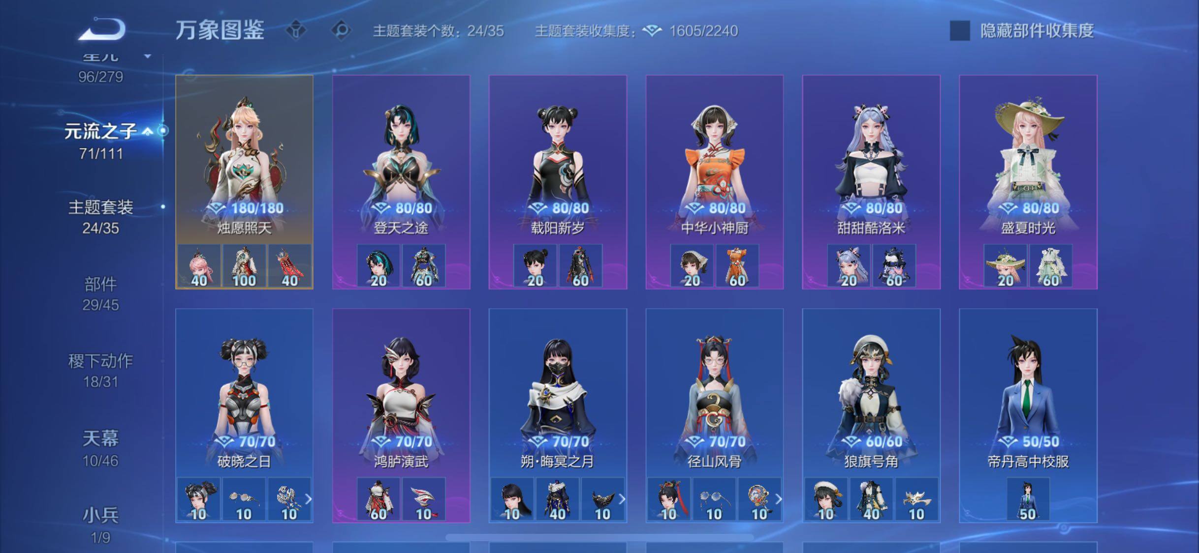 PX_2371732-??主推V10·准700皮·11无双·14典藏·珍品无双馥梦繁花·差1满珍品·10天幕·107按键·14个星传说·紫瑶·736个性戳戳·繁花交响诗天幕·雪境奇遇天幕·H