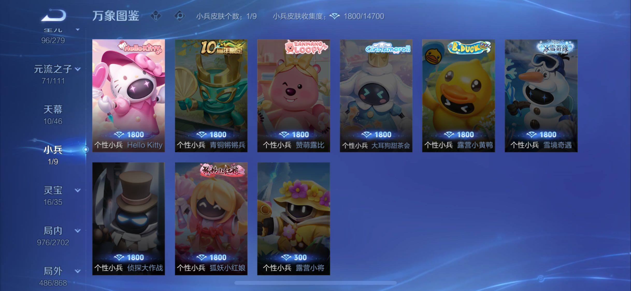 PX_2371732-??主推V10·准700皮·11无双·14典藏·珍品无双馥梦繁花·差1满珍品·10天幕·107按键·14个星传说·紫瑶·736个性戳戳·繁花交响诗天幕·雪境奇遇天幕·H