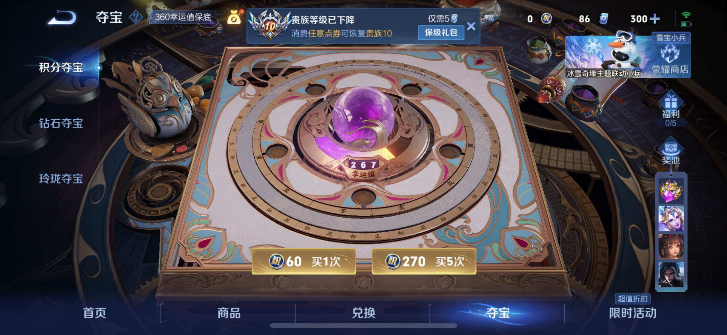 PX_2371732-??主推V10·准700皮·11无双·14典藏·珍品无双馥梦繁花·差1满珍品·10天幕·107按键·14个星传说·紫瑶·736个性戳戳·繁花交响诗天幕·雪境奇遇天幕·H