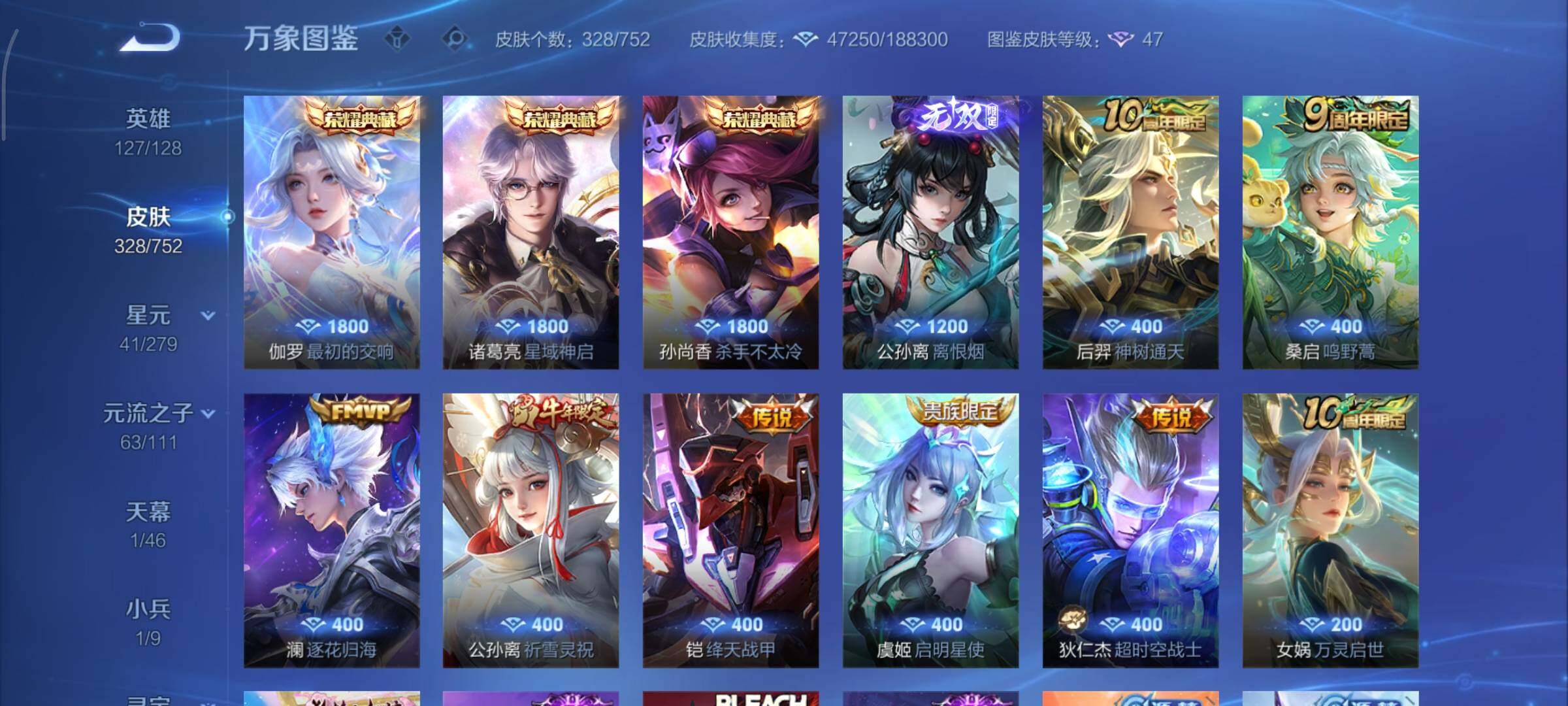 WZCMY420531王者荣耀账号详情图14