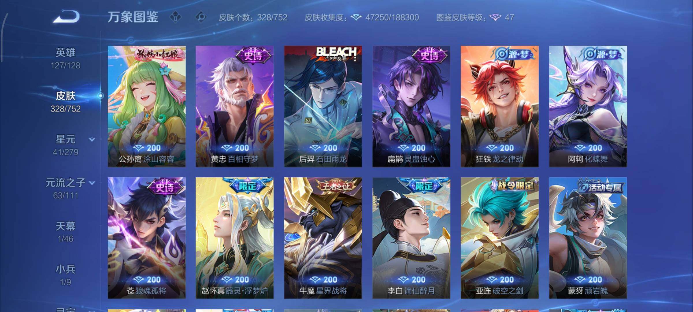 WZCMY420531王者荣耀账号详情图15