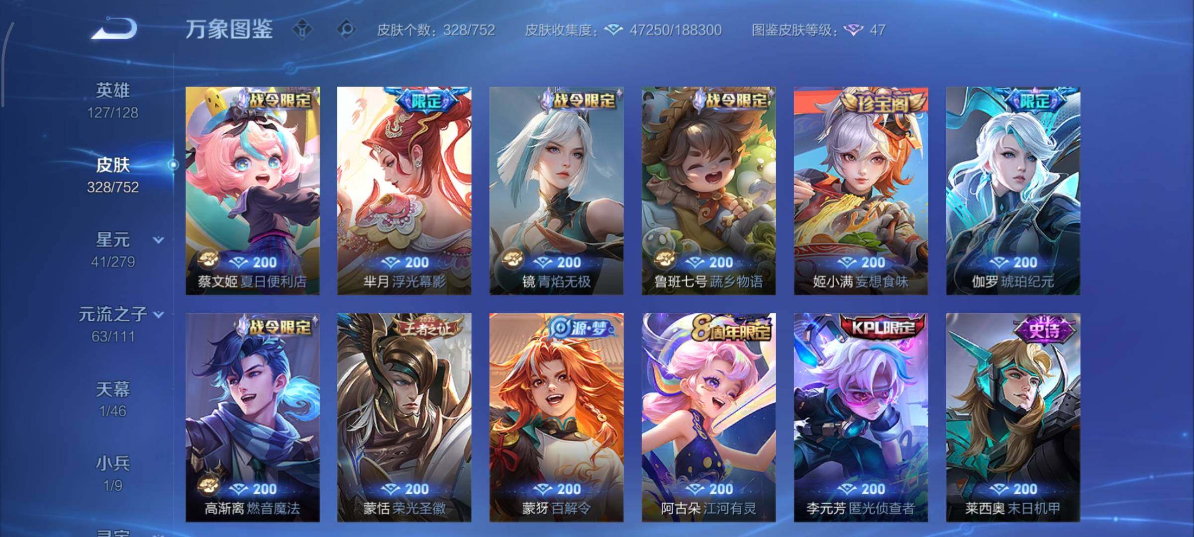 WZCMY420531王者荣耀账号详情图16