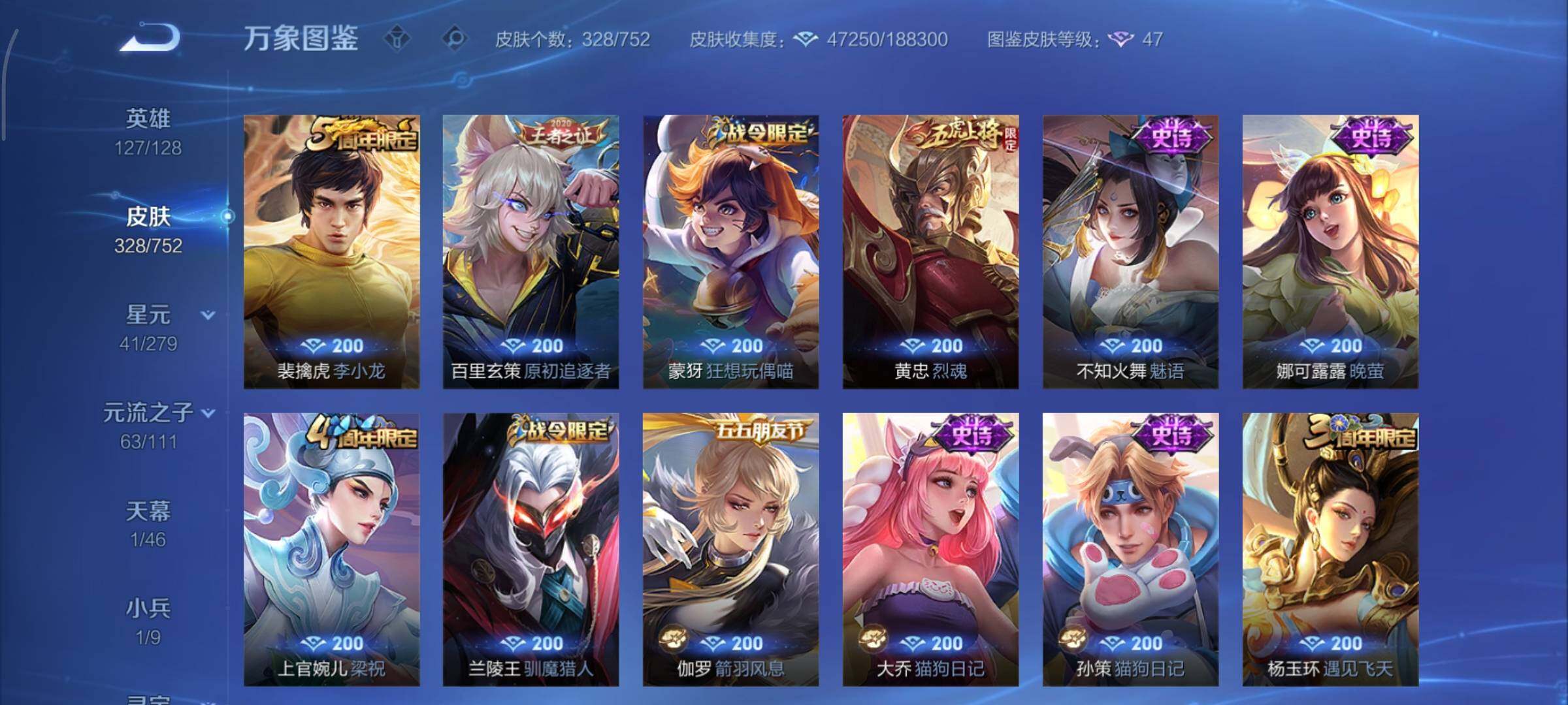 WZCMY420531王者荣耀账号详情图18