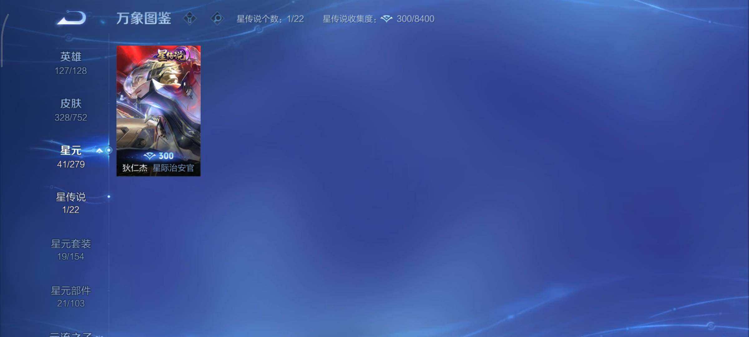 WZCMY420531王者荣耀账号详情图19