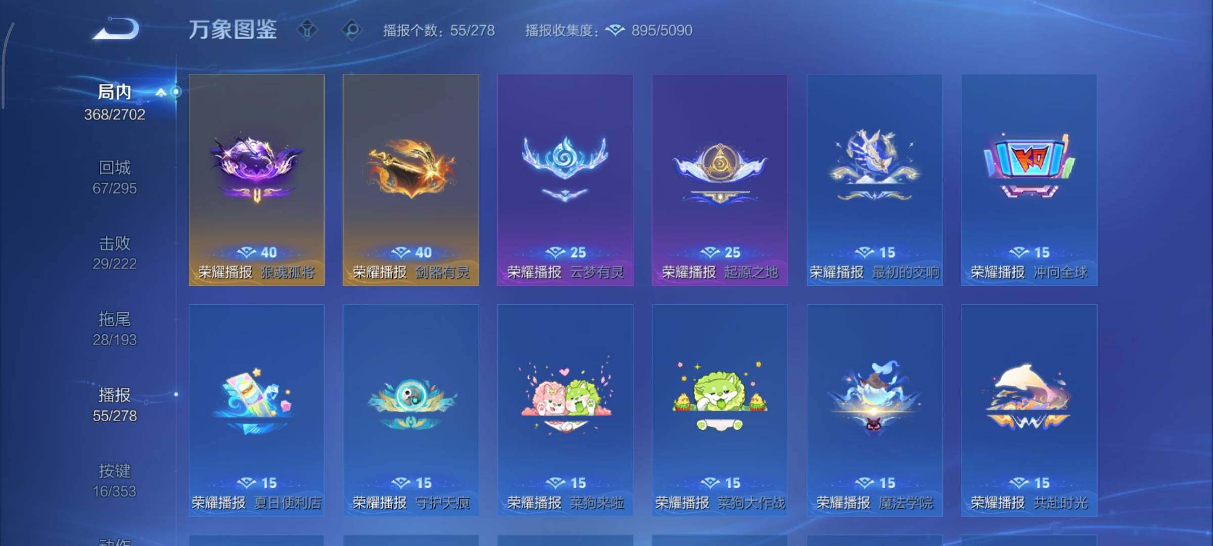 WZCMY420531王者荣耀账号详情图22