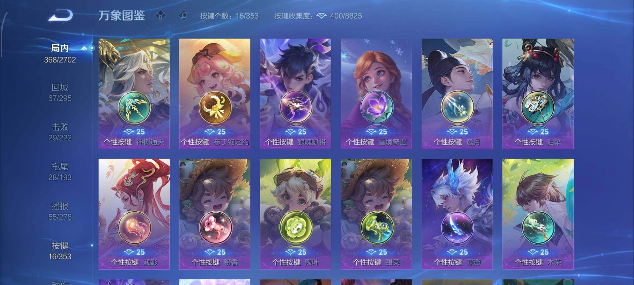 WZCMY420531王者荣耀账号详情图23