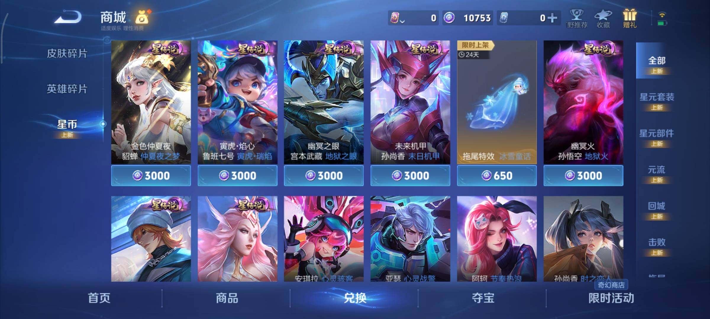 WZCMY420531王者荣耀账号详情图25