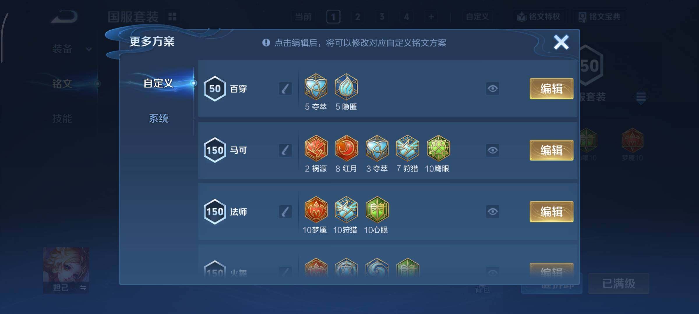 WZCMY420531王者荣耀账号详情图26