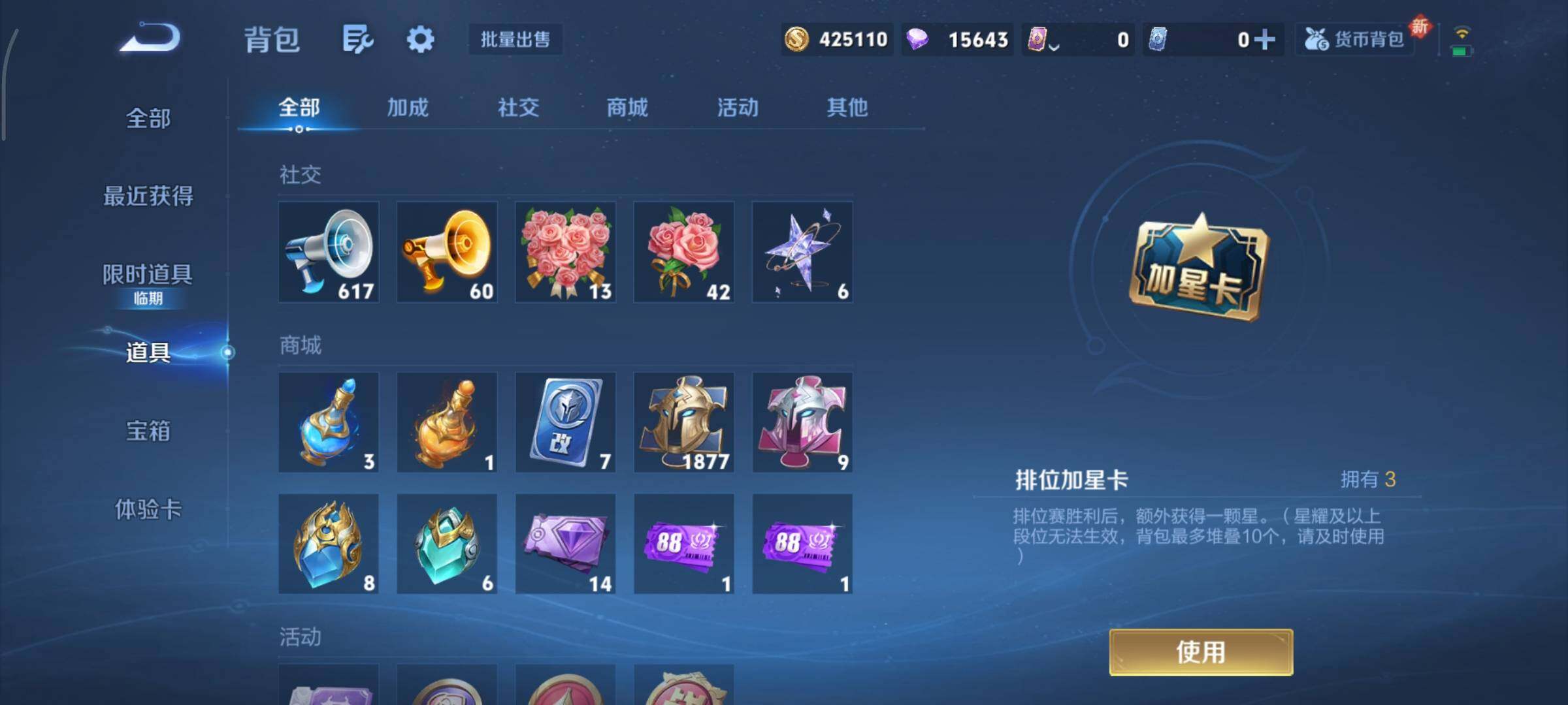 WZCMY420531王者荣耀账号详情图27