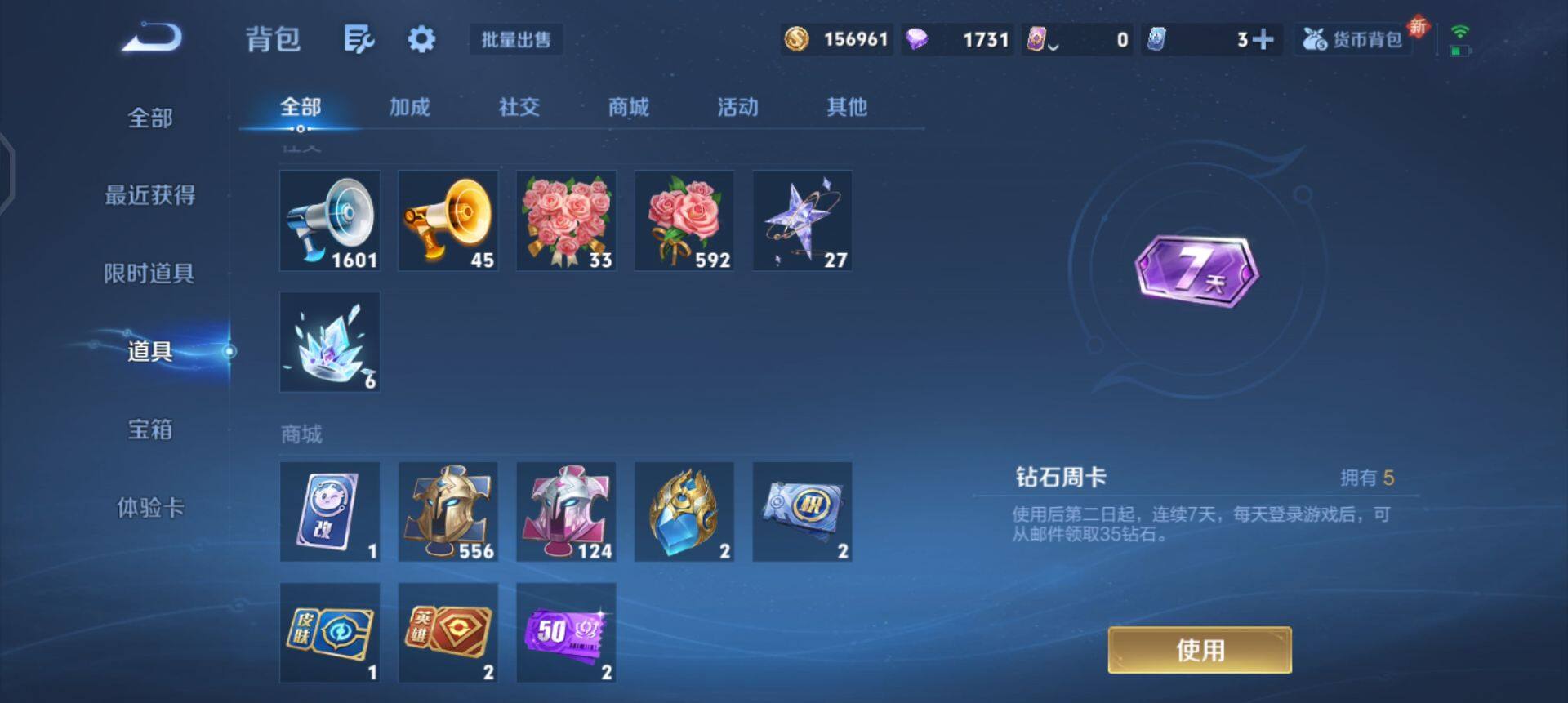 WZQM458788王者荣耀账号详情图5