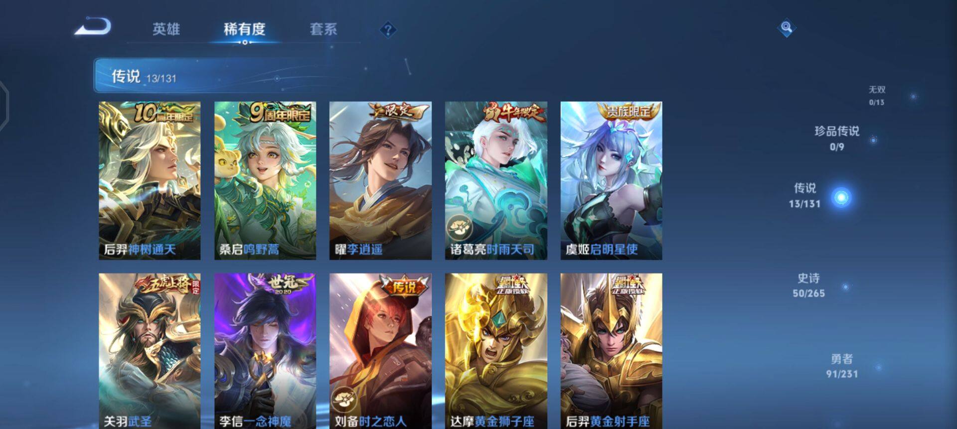 WZQM458788王者荣耀账号详情图6