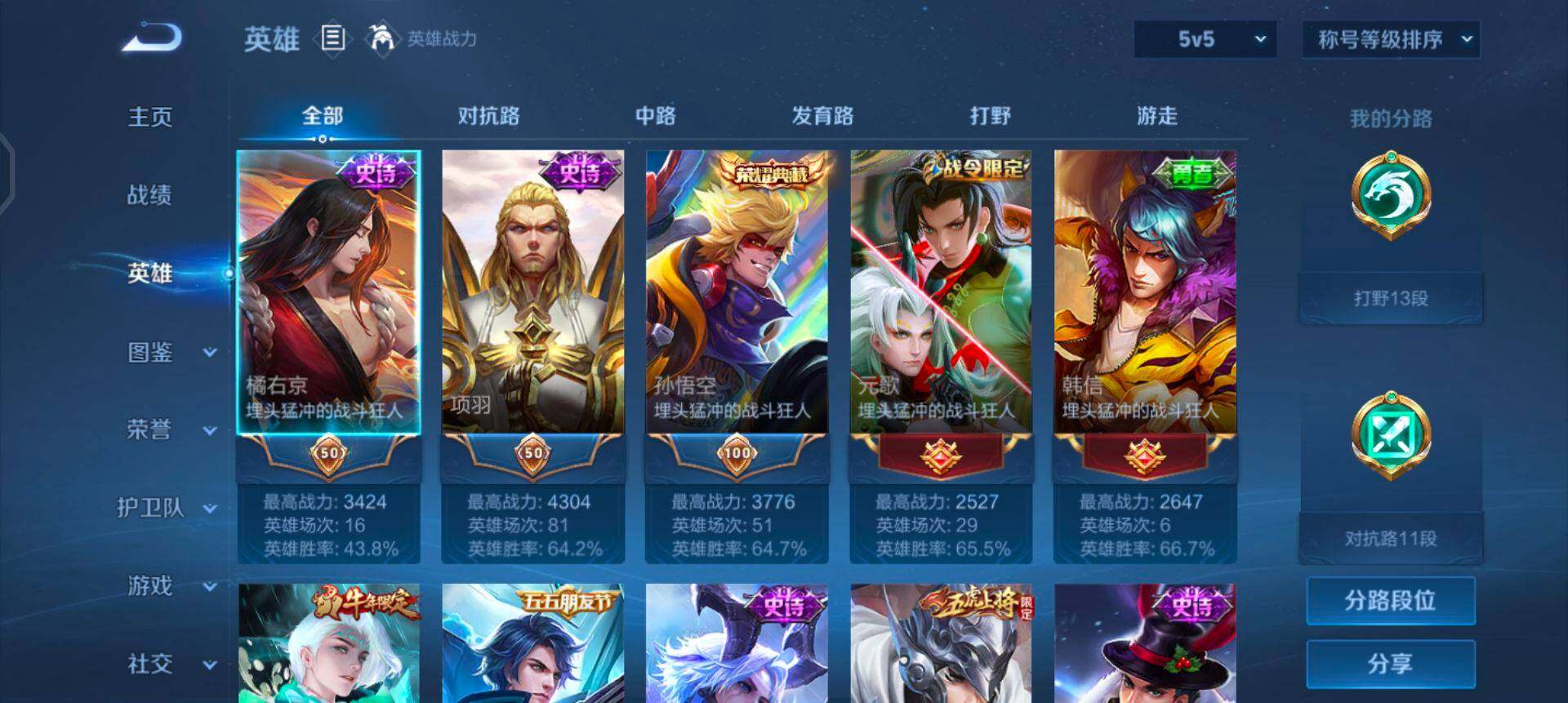 WZQM458788王者荣耀账号详情图10