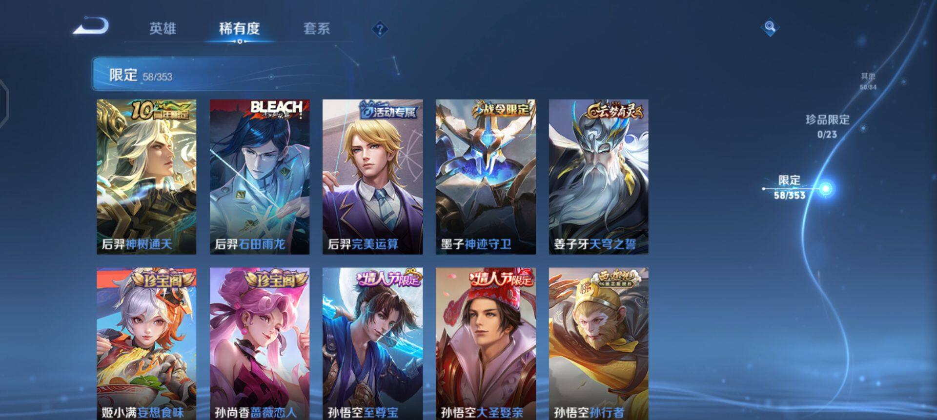 WZQM458788王者荣耀账号详情图11