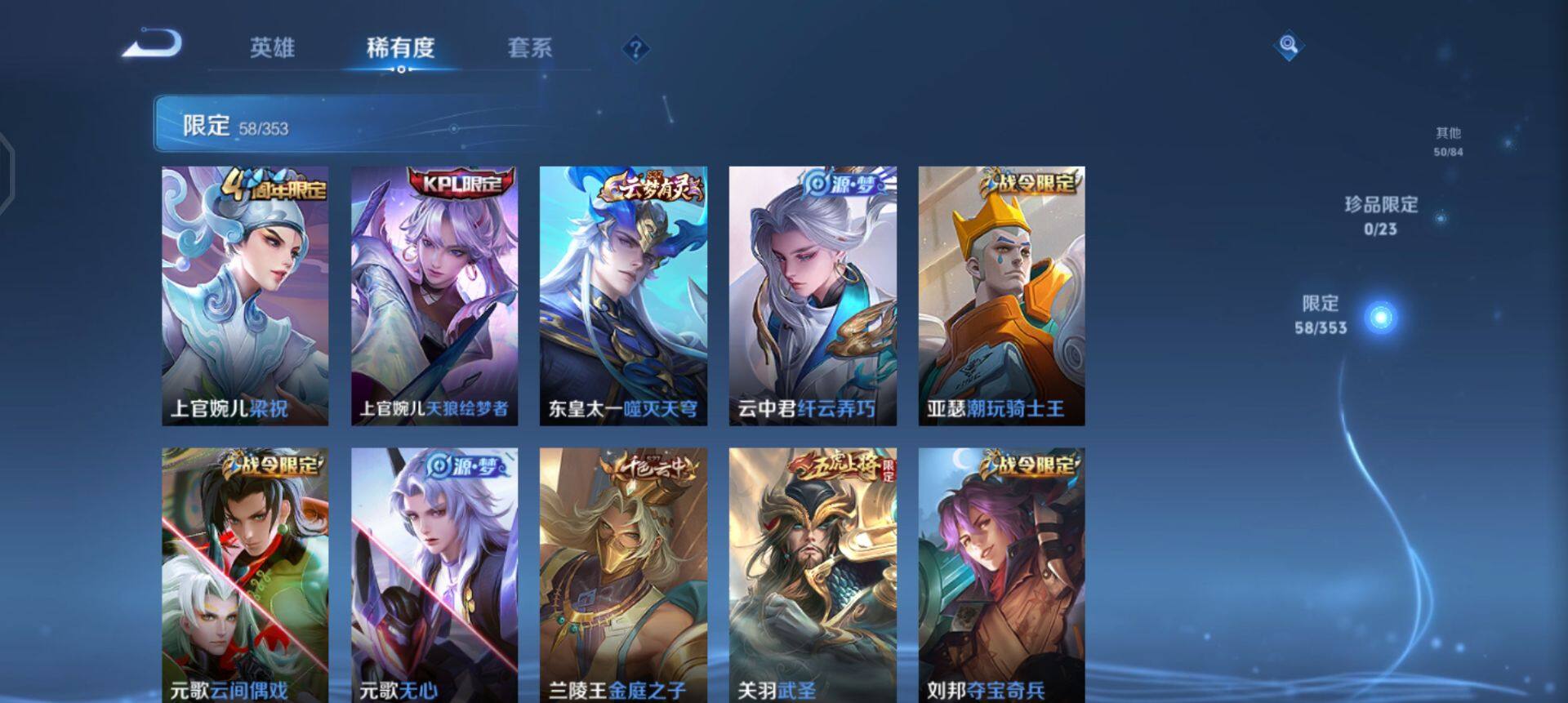 WZQM458788王者荣耀账号详情图15