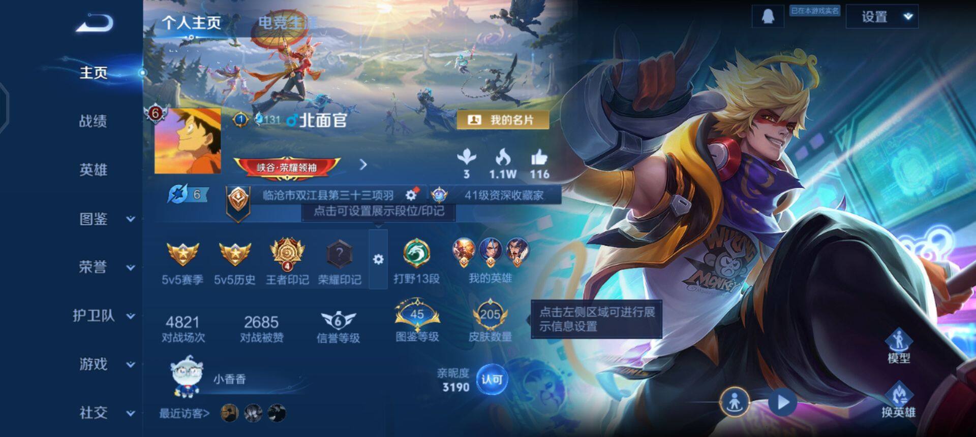 WZQM458788王者荣耀账号详情图3