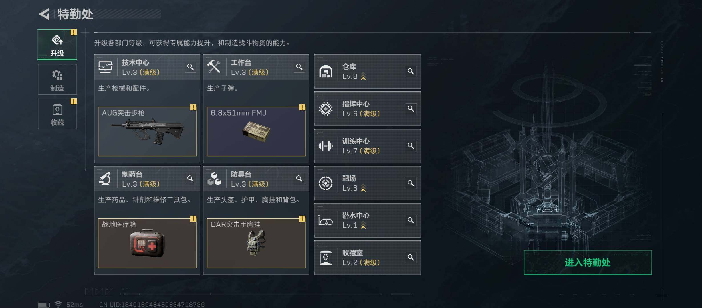 SJZCMW45407三角洲行动账号详情图5