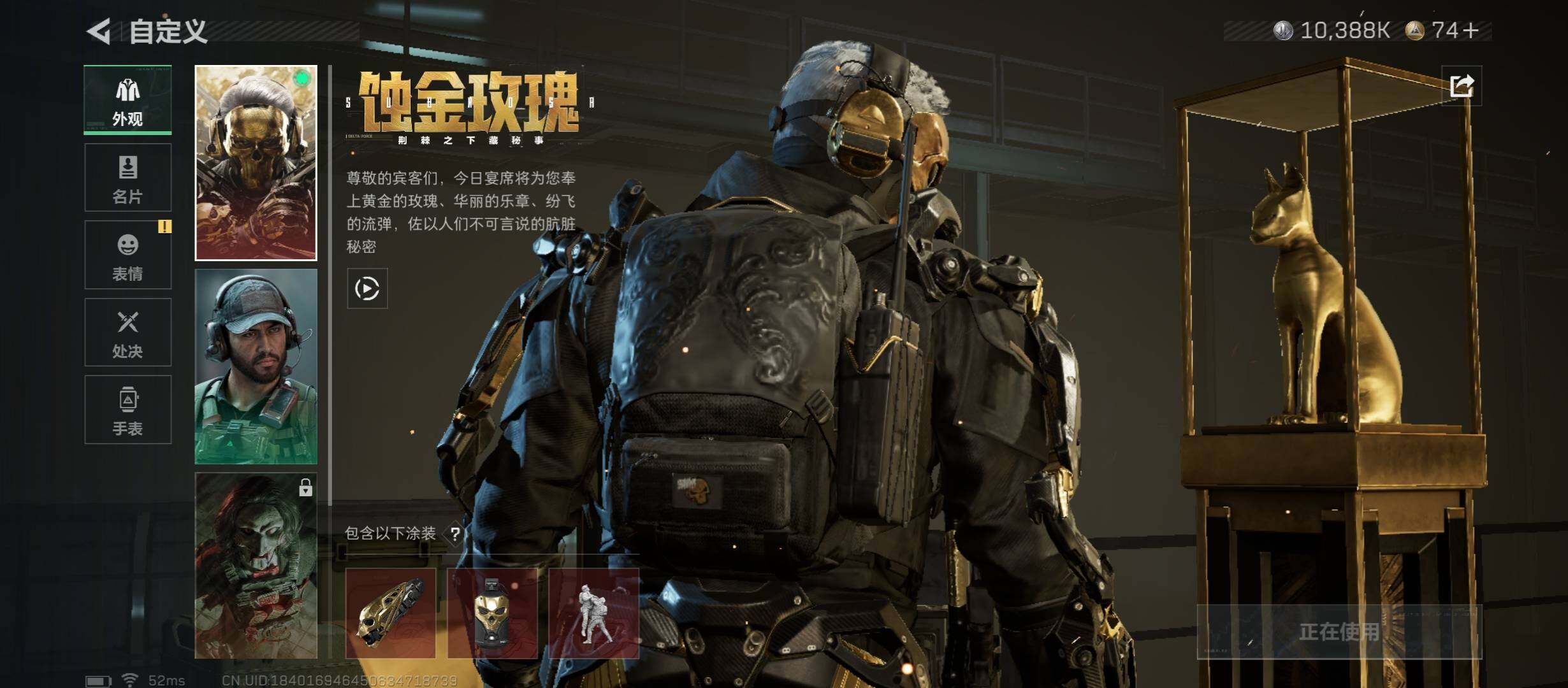 SJZCMW45407三角洲行动账号详情图7