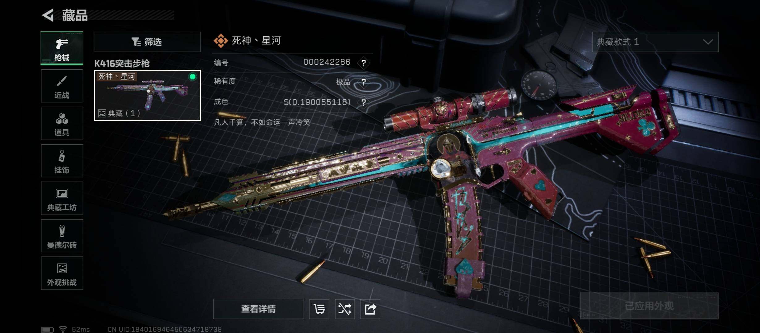 SJZCMW45407三角洲行动账号详情图13