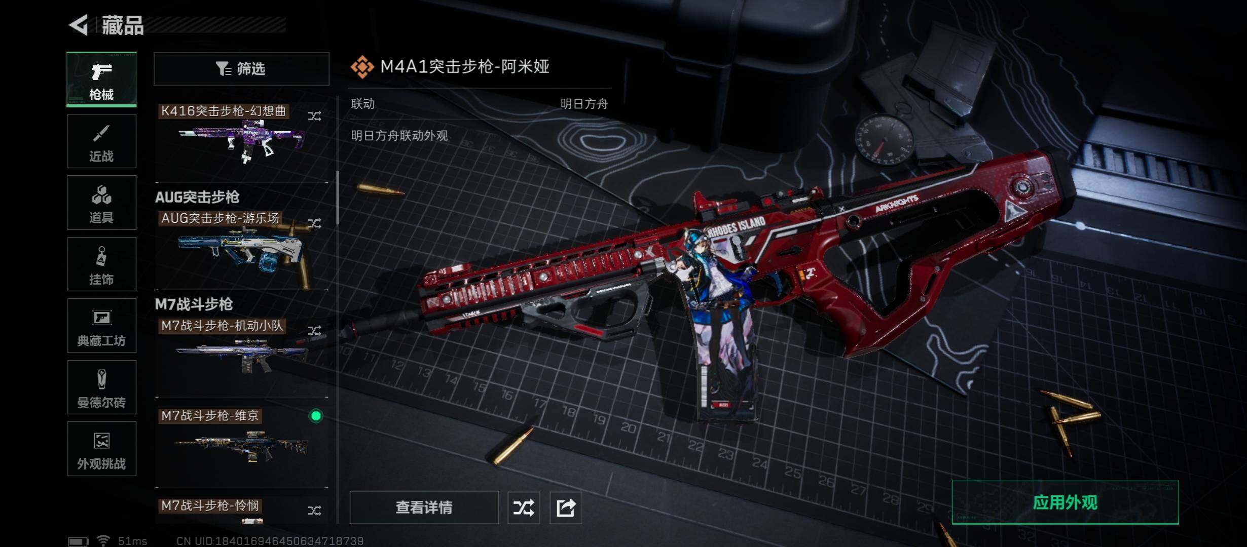 SJZCMW45407三角洲行动账号详情图16