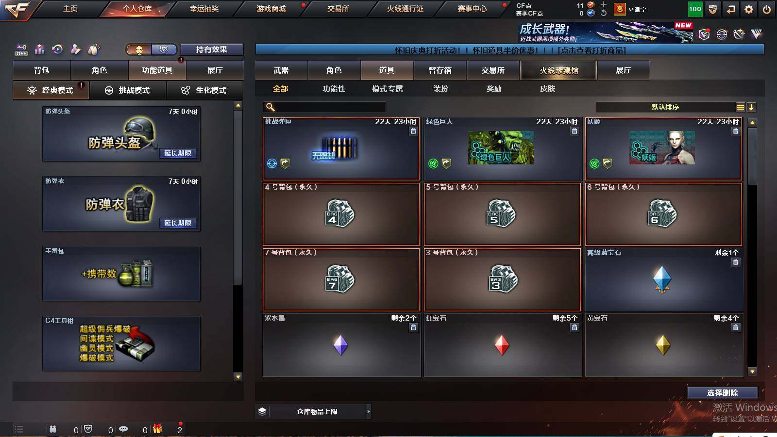 CFCMW421504穿越火线账号详情图4