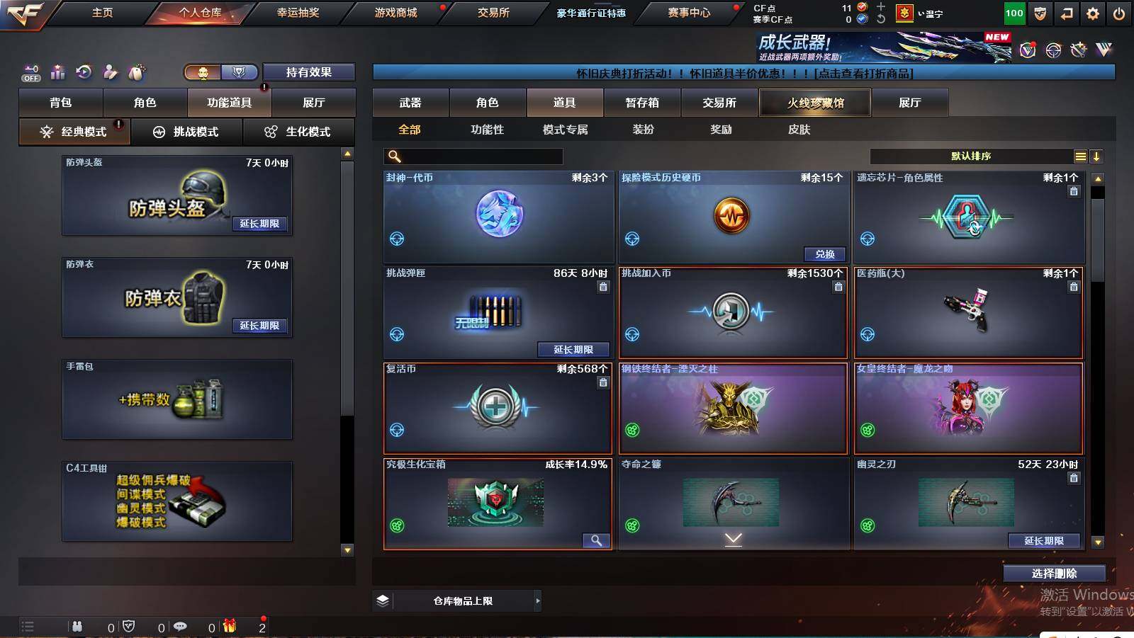 CFCMW421504穿越火线账号详情图5