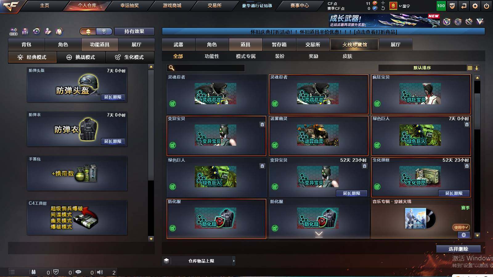 CFCMW421504穿越火线账号详情图6