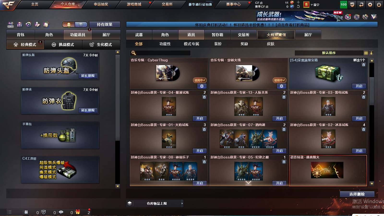 CFCMW421504穿越火线账号详情图7