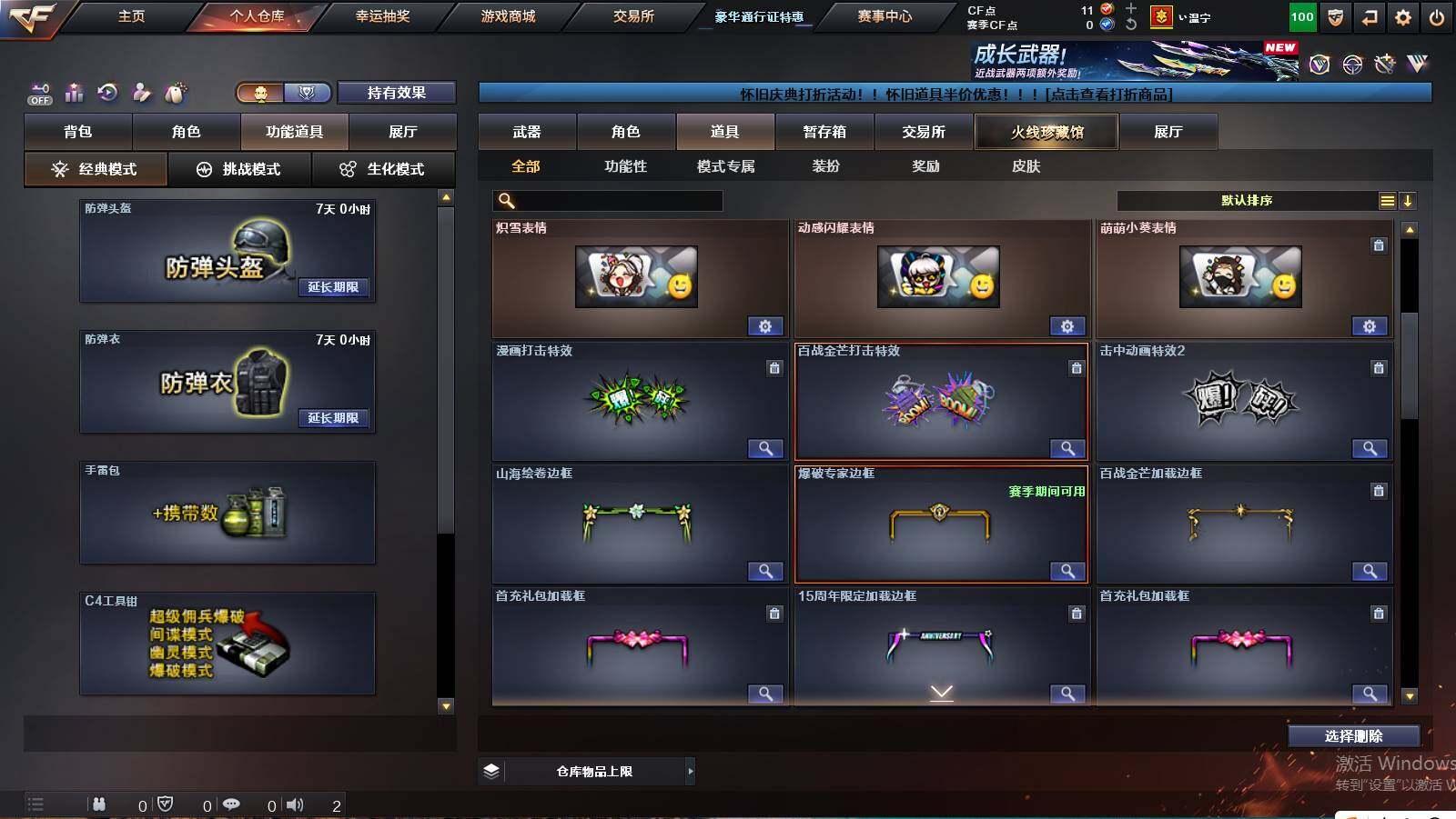 CFCMW421504穿越火线账号详情图8