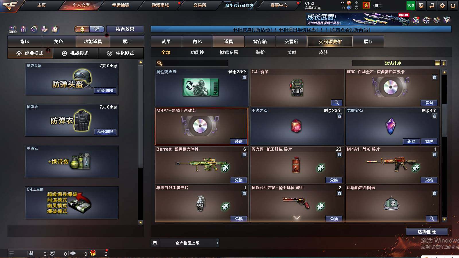 CFCMW421504穿越火线账号详情图9