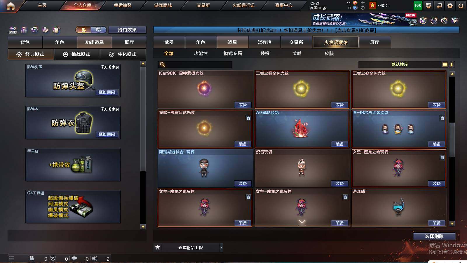 CFCMW421504穿越火线账号详情图10