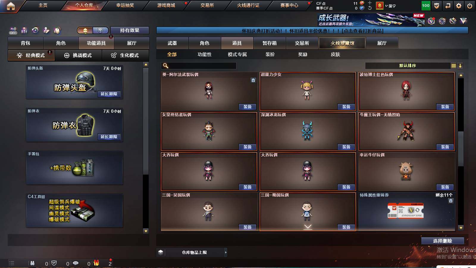 CFCMW421504穿越火线账号详情图11