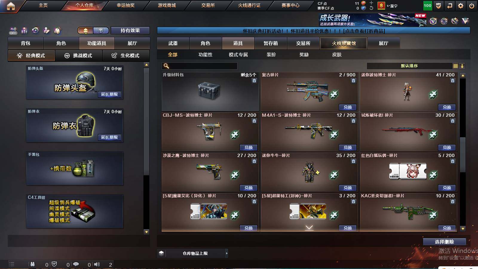 CFCMW421504穿越火线账号详情图12