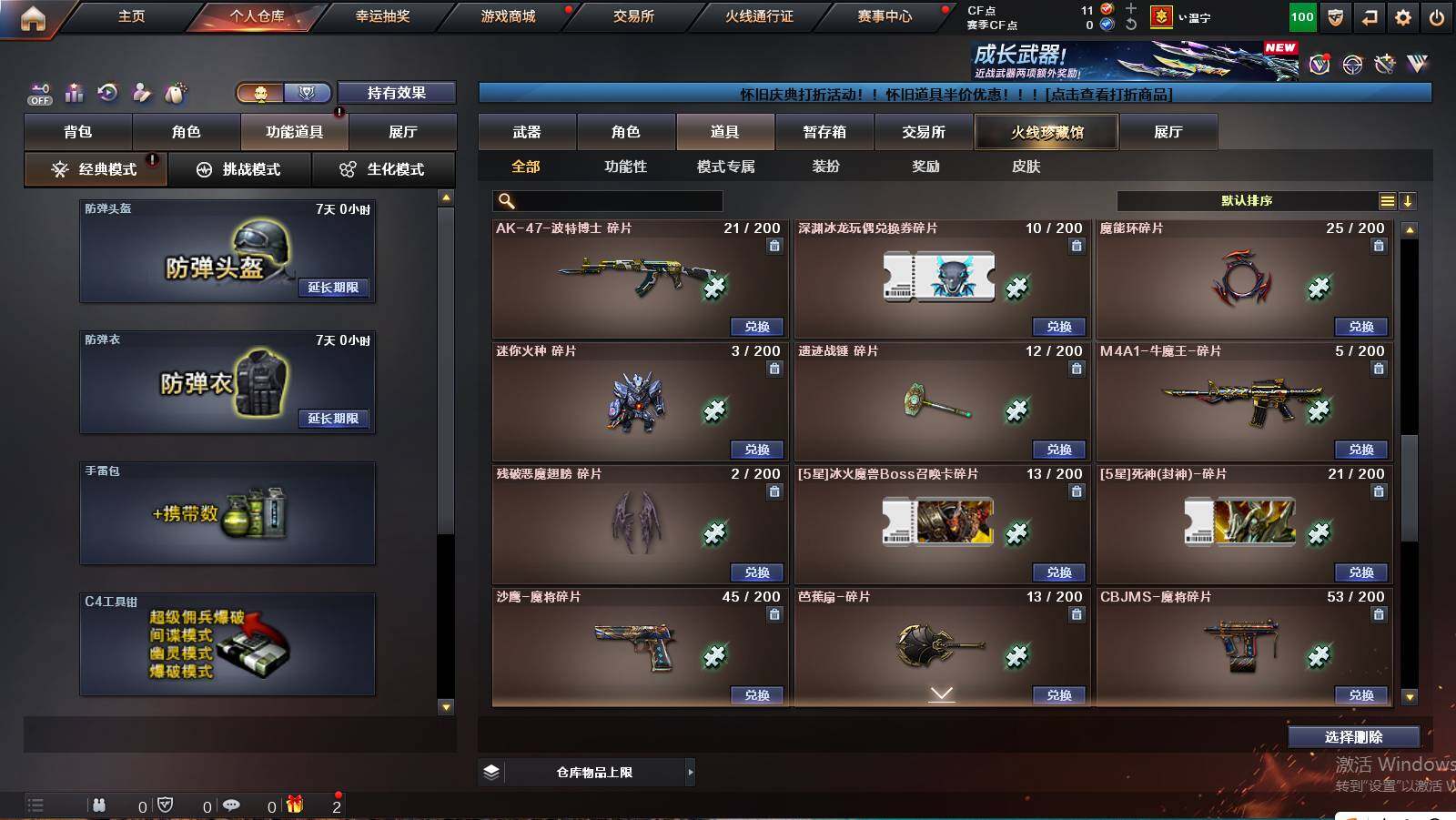 CFCMW421504穿越火线账号详情图13