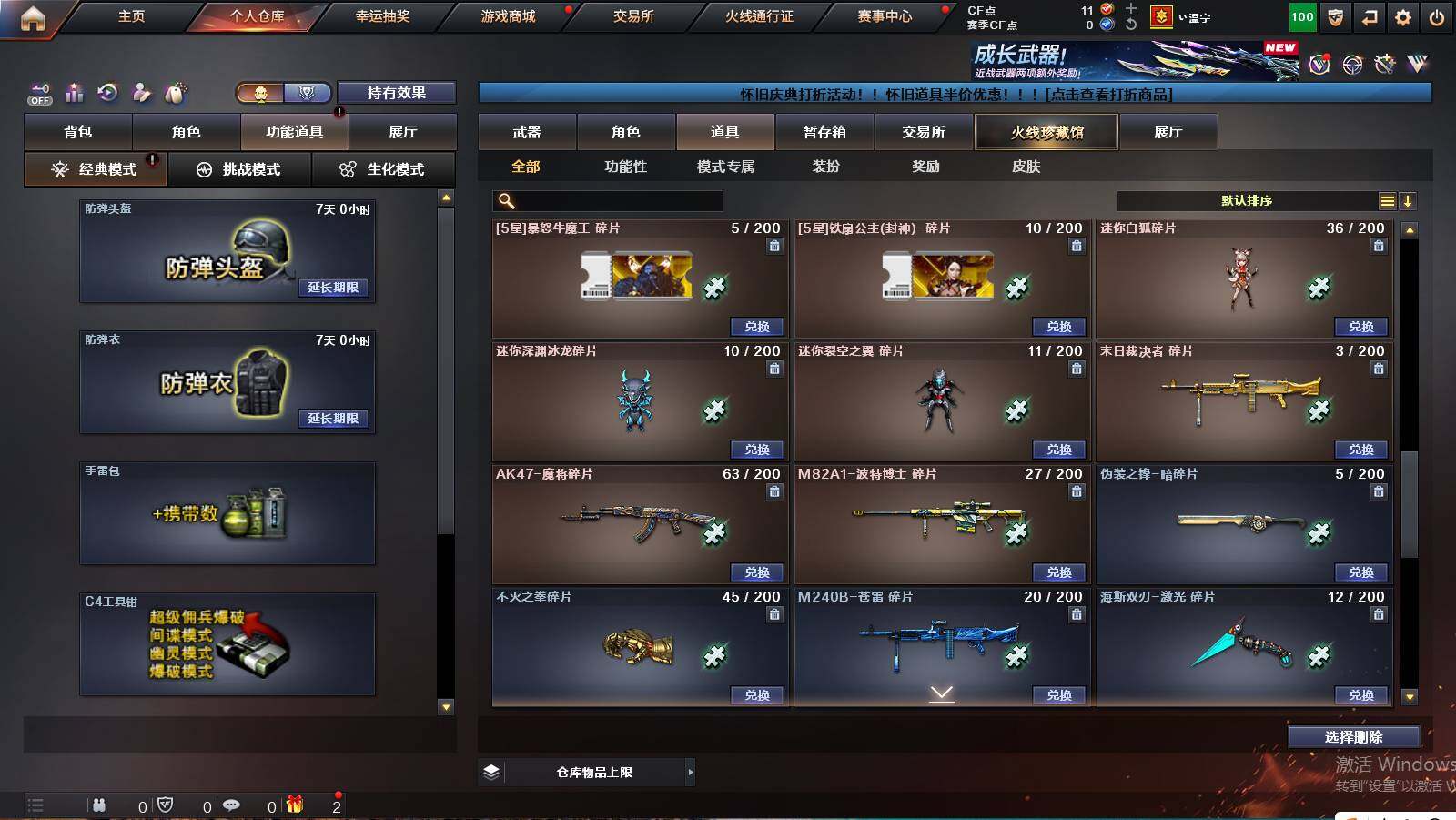 CFCMW421504穿越火线账号详情图14