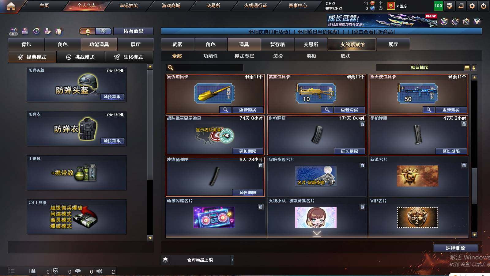 CFCMW421504穿越火线账号详情图17