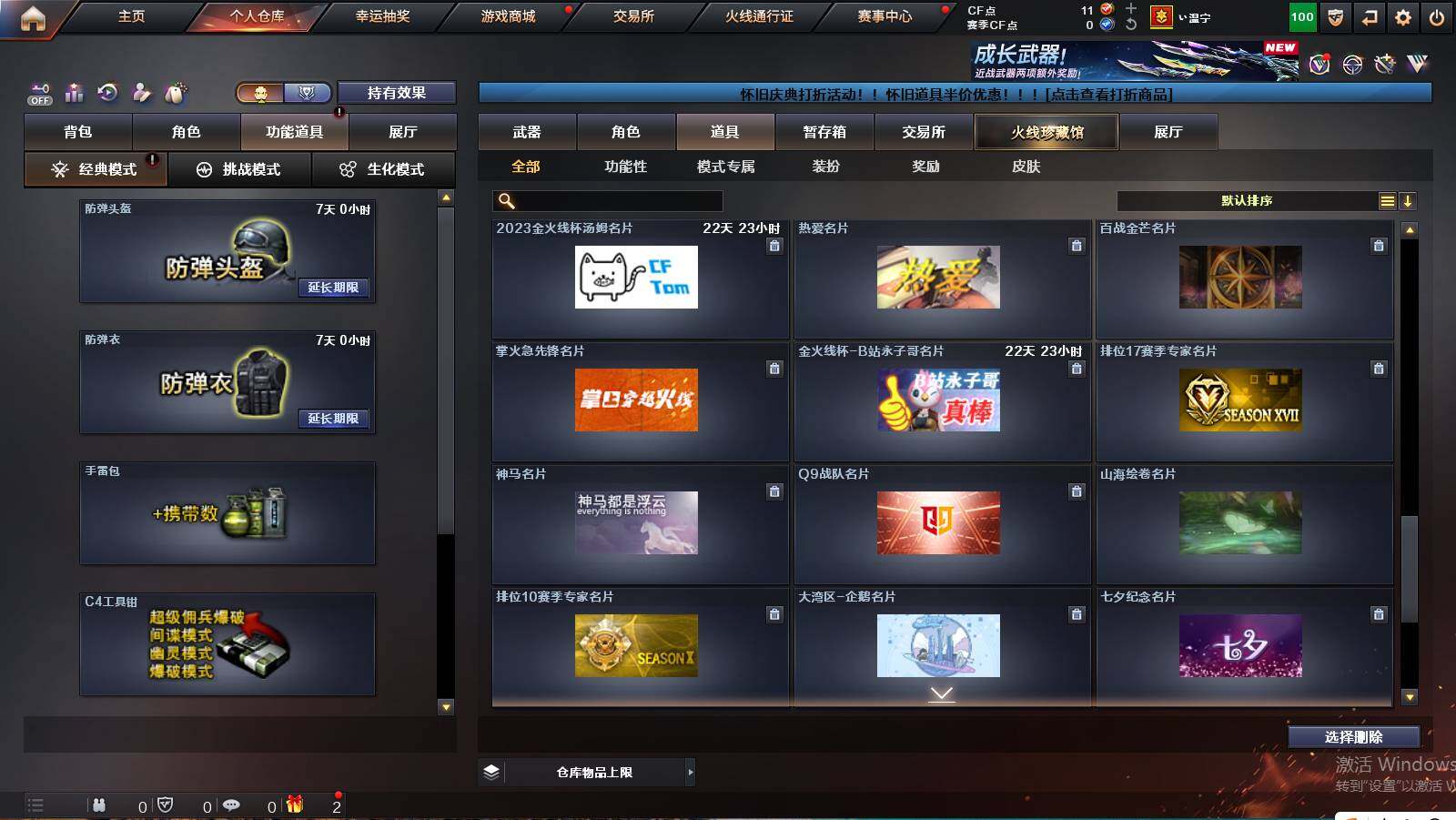 CFCMW421504穿越火线账号详情图18