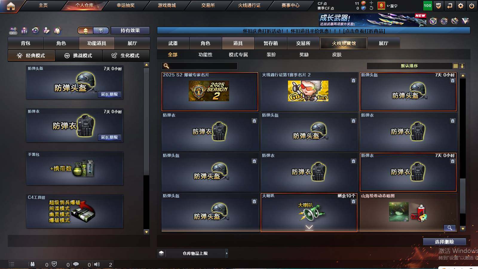 CFCMW421504穿越火线账号详情图20