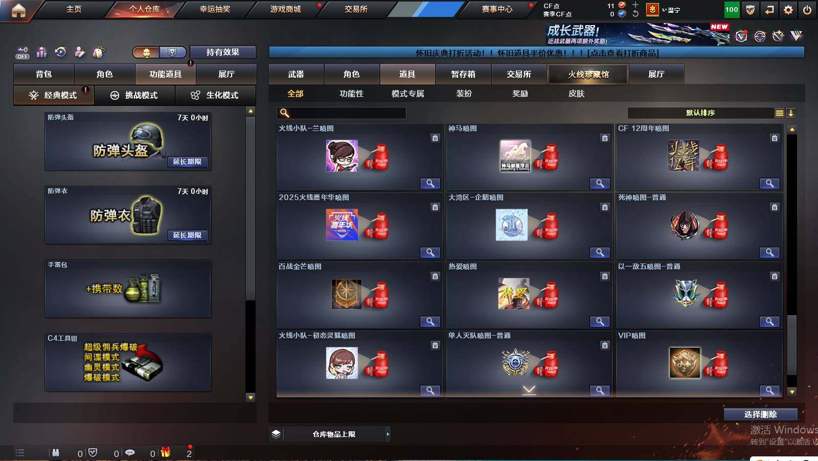 CFCMW421504穿越火线账号详情图21