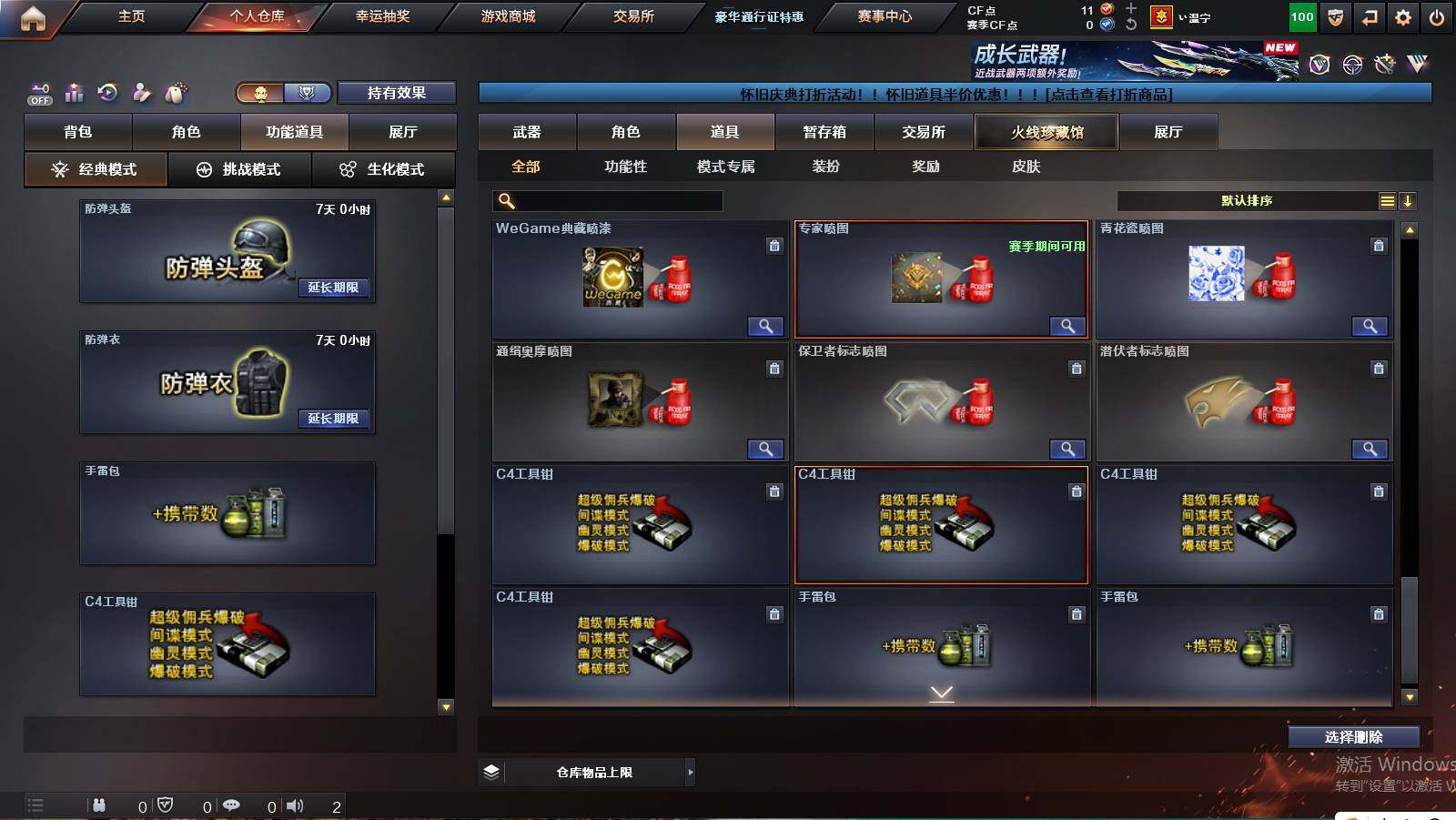 CFCMW421504穿越火线账号详情图22