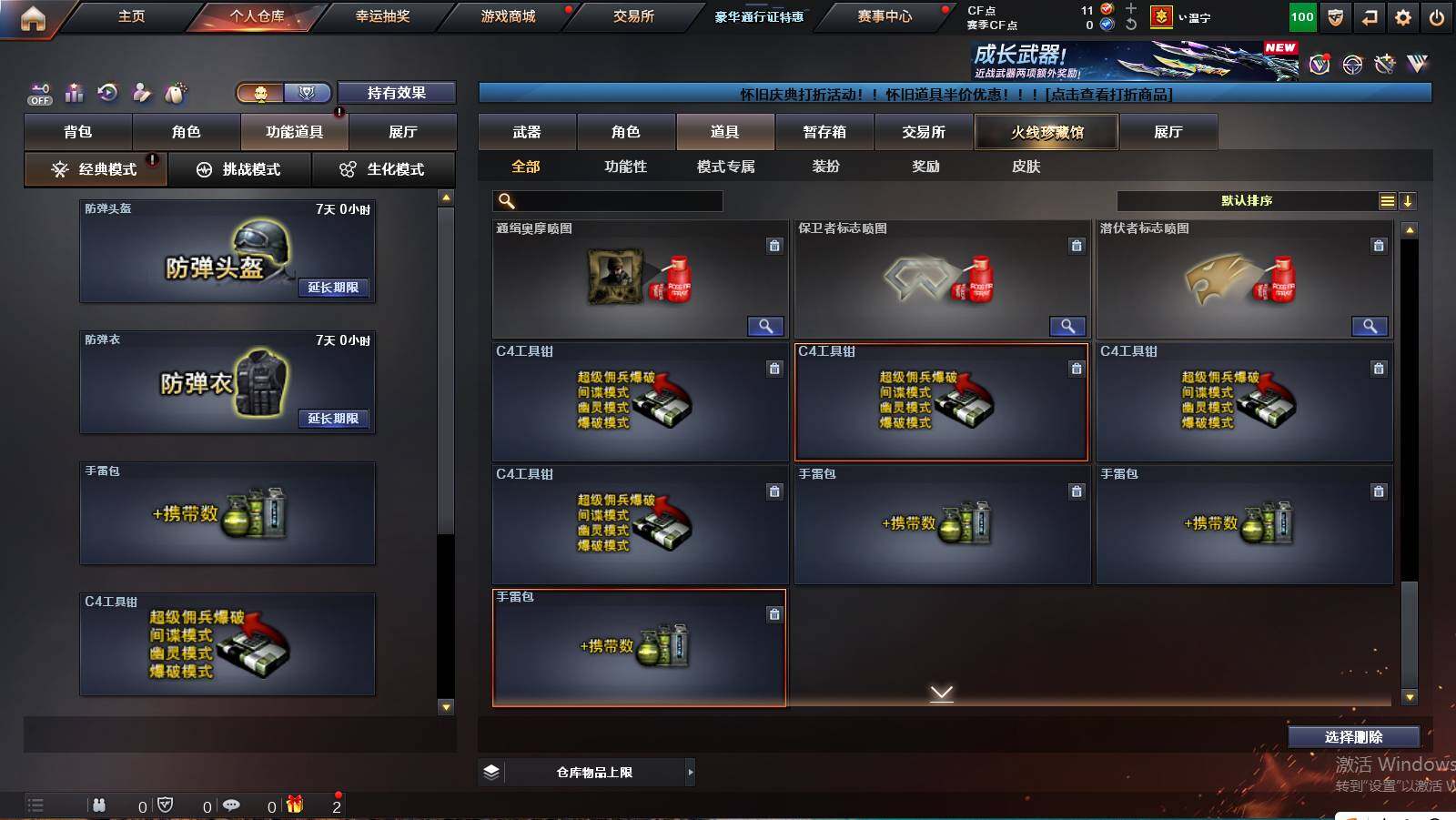 CFCMW421504穿越火线账号详情图23