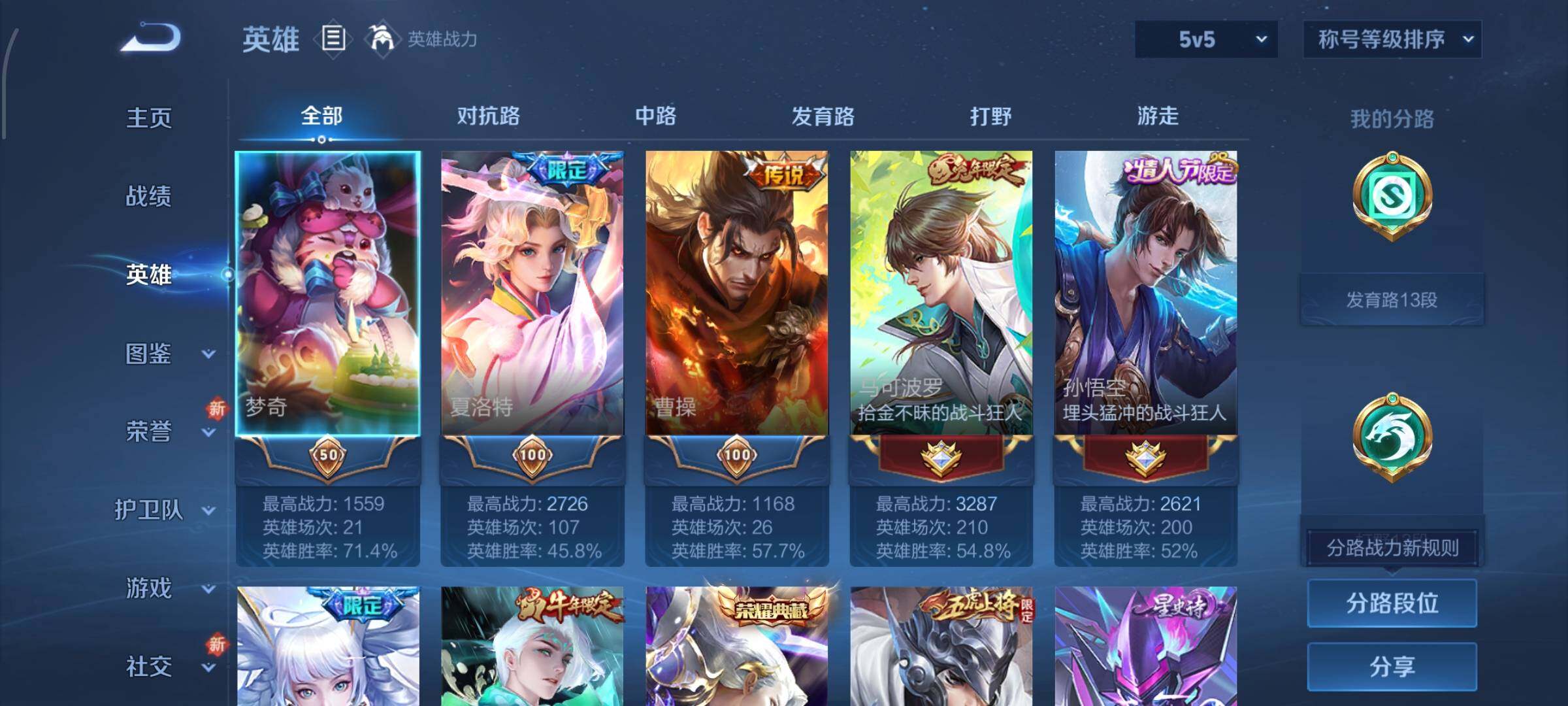 WZCMW429594王者荣耀账号详情图3 WZCMW429594王者荣耀账号详情图3