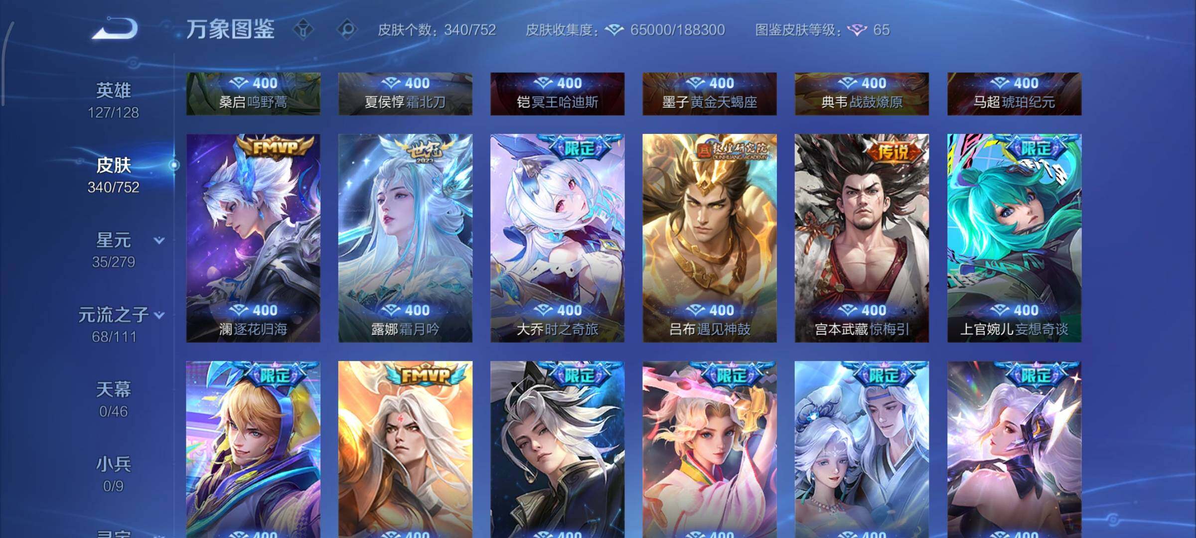 WZCMW429594王者荣耀账号详情图9 WZCMW429594王者荣耀账号详情图9